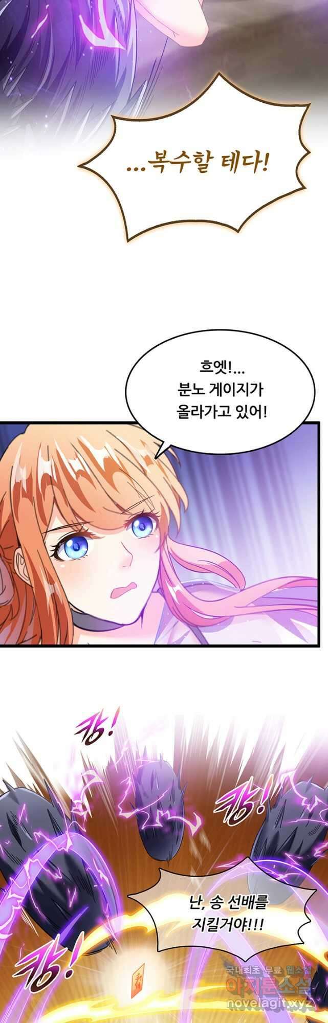 수진단톡방 198화 8