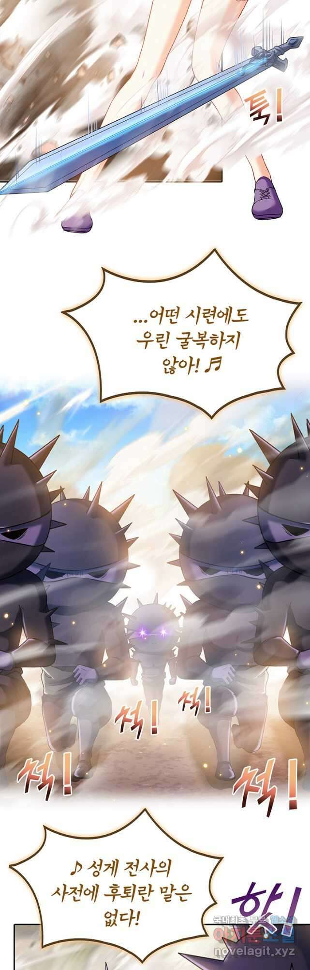 수진단톡방 198화 11