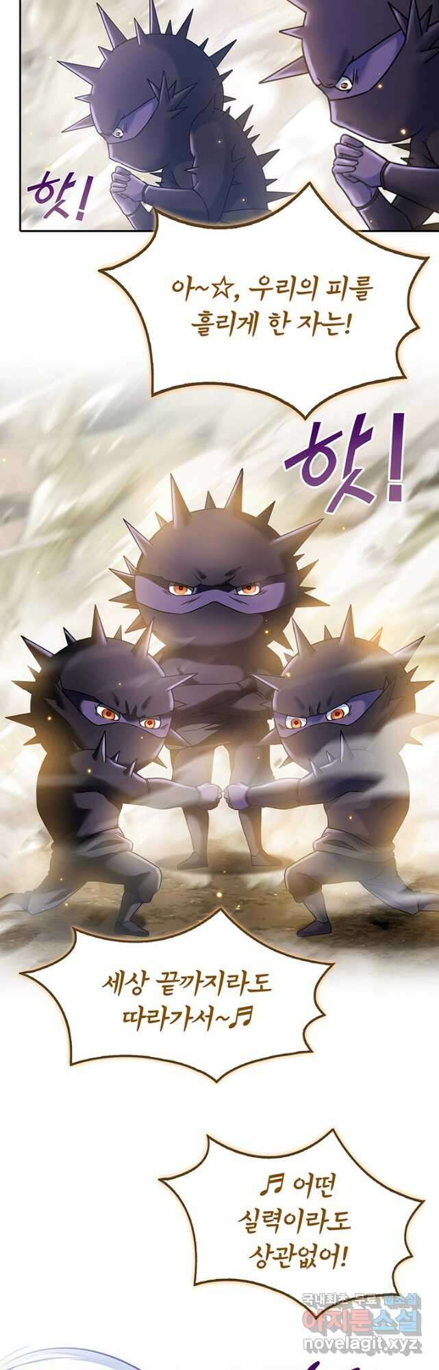 수진단톡방 198화 12