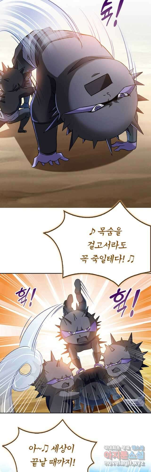 수진단톡방 198화 13