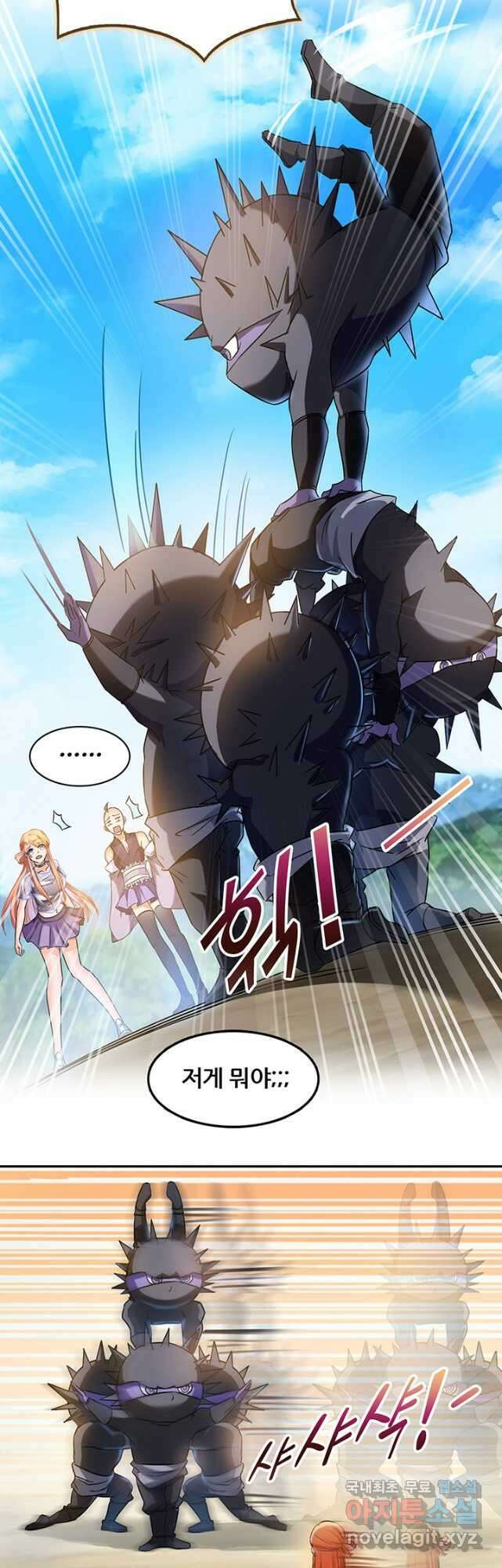 수진단톡방 198화 14