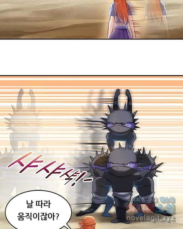 수진단톡방 198화 15
