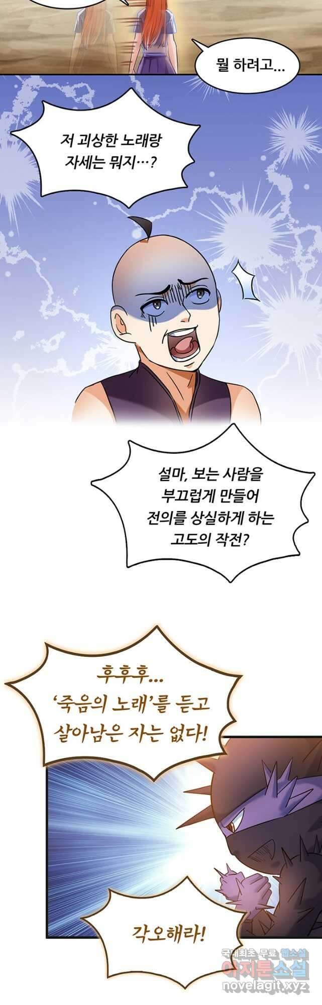 수진단톡방 198화 16