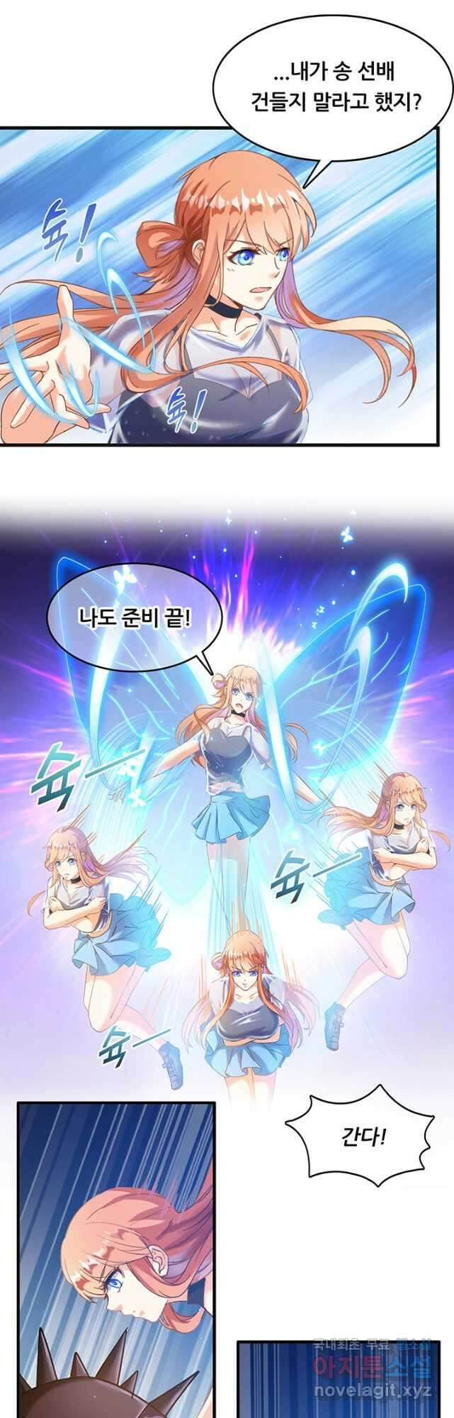 수진단톡방 198화 17