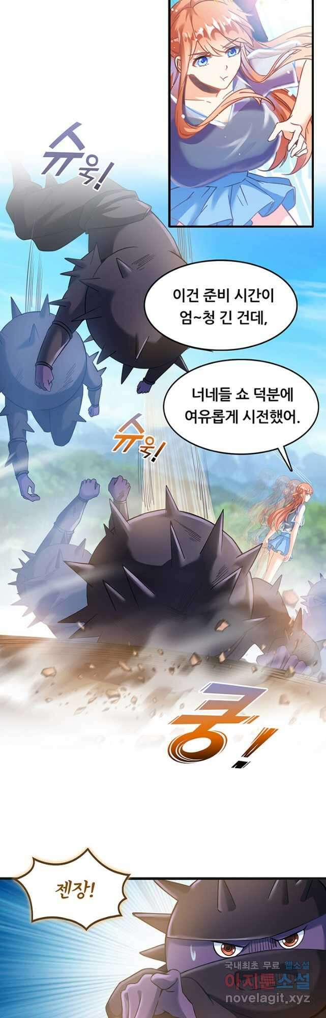 수진단톡방 198화 19