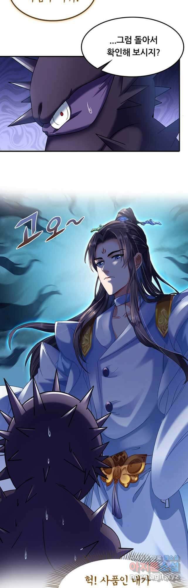 수진단톡방 198화 21