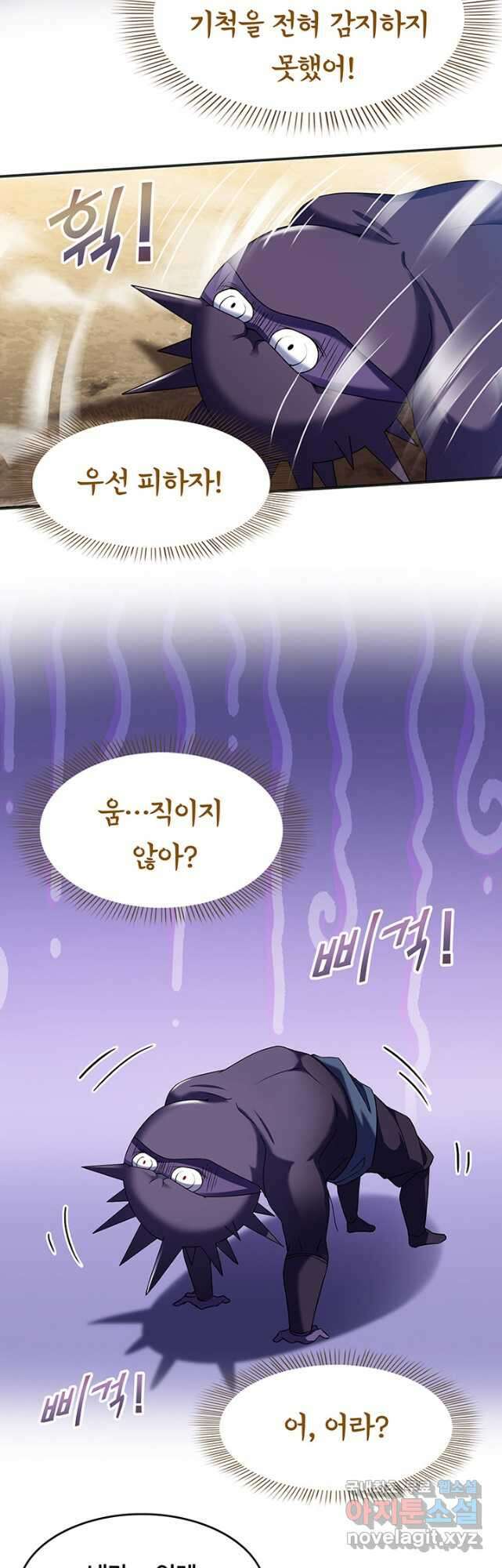 수진단톡방 198화 22