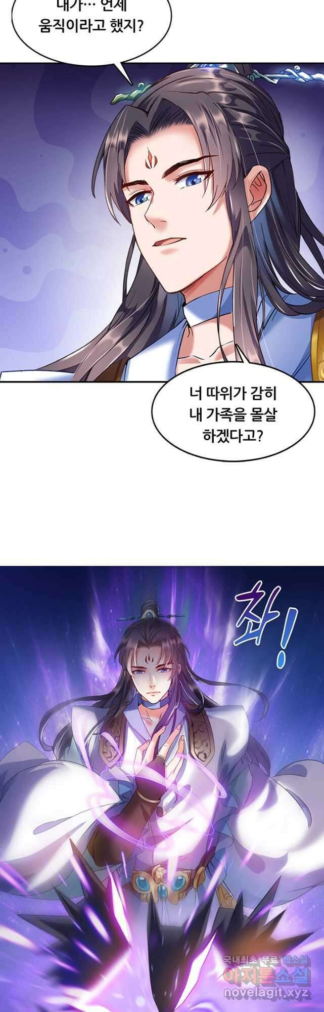 수진단톡방 198화 23