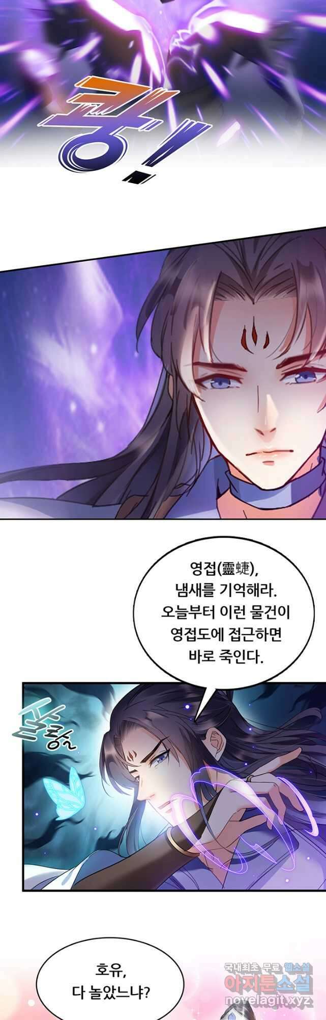 수진단톡방 198화 24