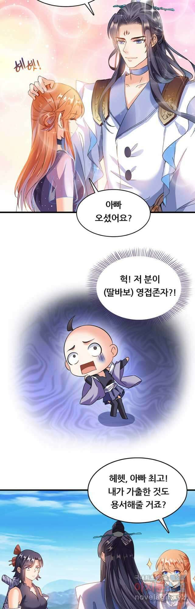 수진단톡방 198화 25