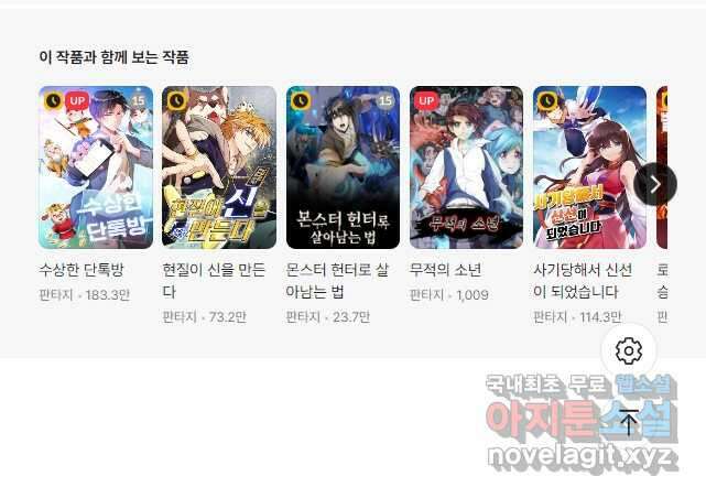 수진단톡방 198화 27