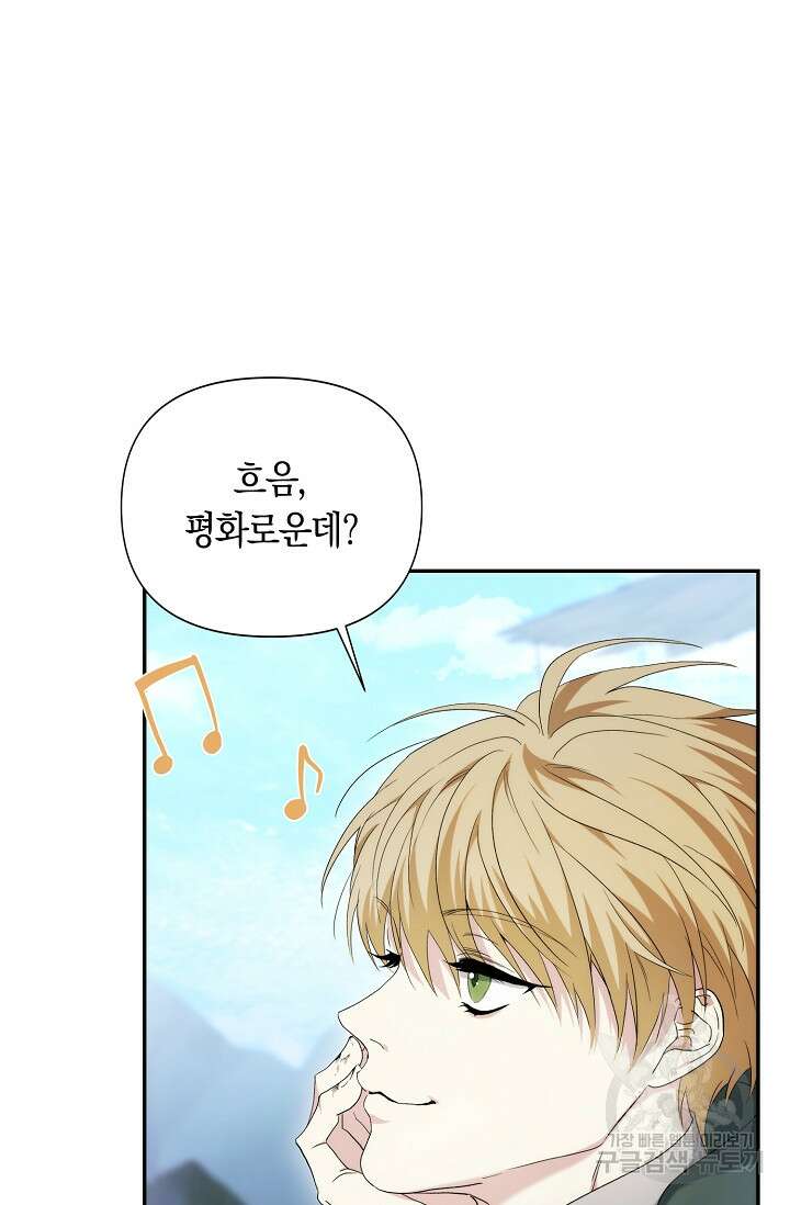 두 개의 제국, 제국의 노예 34화 5