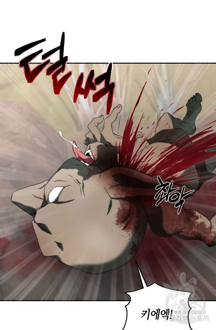 두 개의 제국, 제국의 노예 34화 7