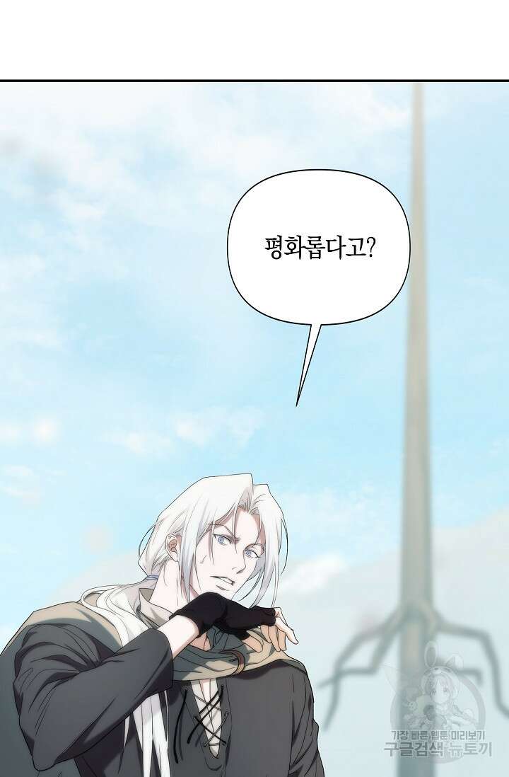 두 개의 제국, 제국의 노예 34화 10