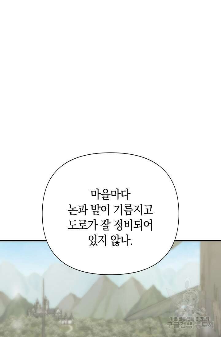 두 개의 제국, 제국의 노예 34화 13