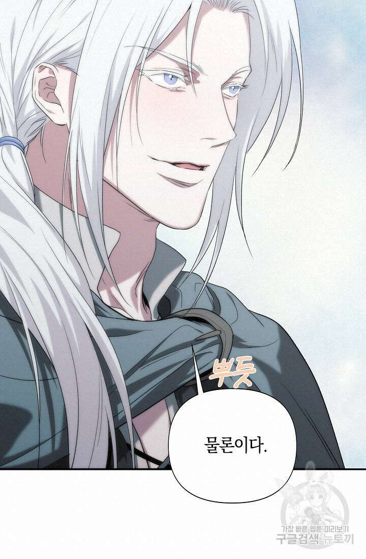 두 개의 제국, 제국의 노예 34화 18