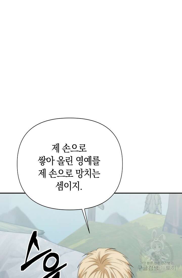두 개의 제국, 제국의 노예 34화 22
