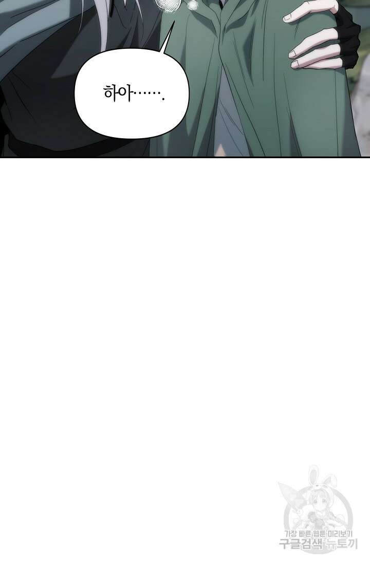 두 개의 제국, 제국의 노예 34화 25