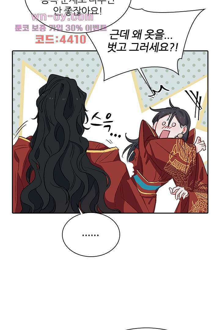 가짜 공주와 인어 왕자 15화 8
