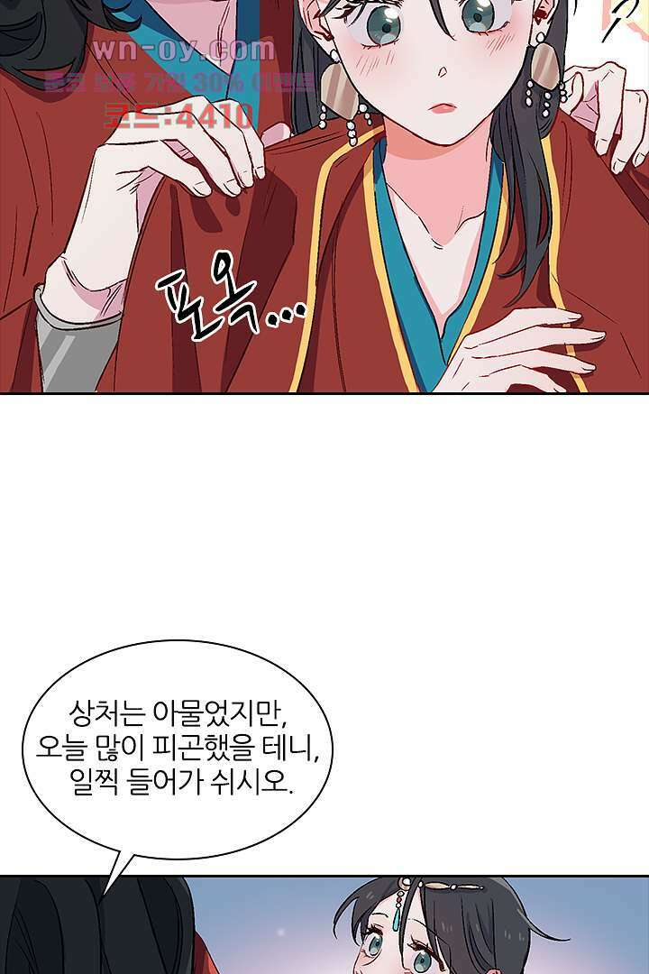 가짜 공주와 인어 왕자 15화 11