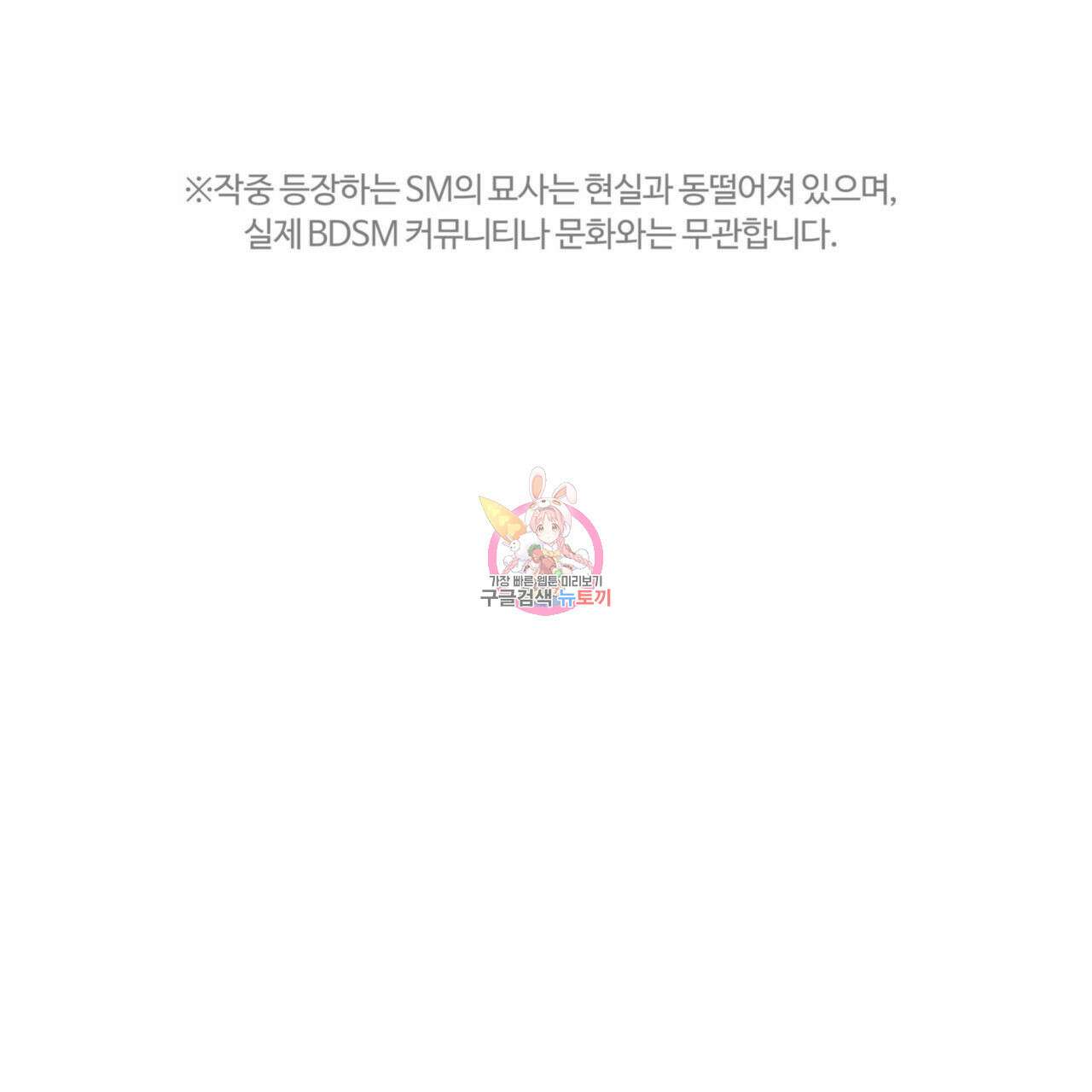 토요일의 주인님 7화 1