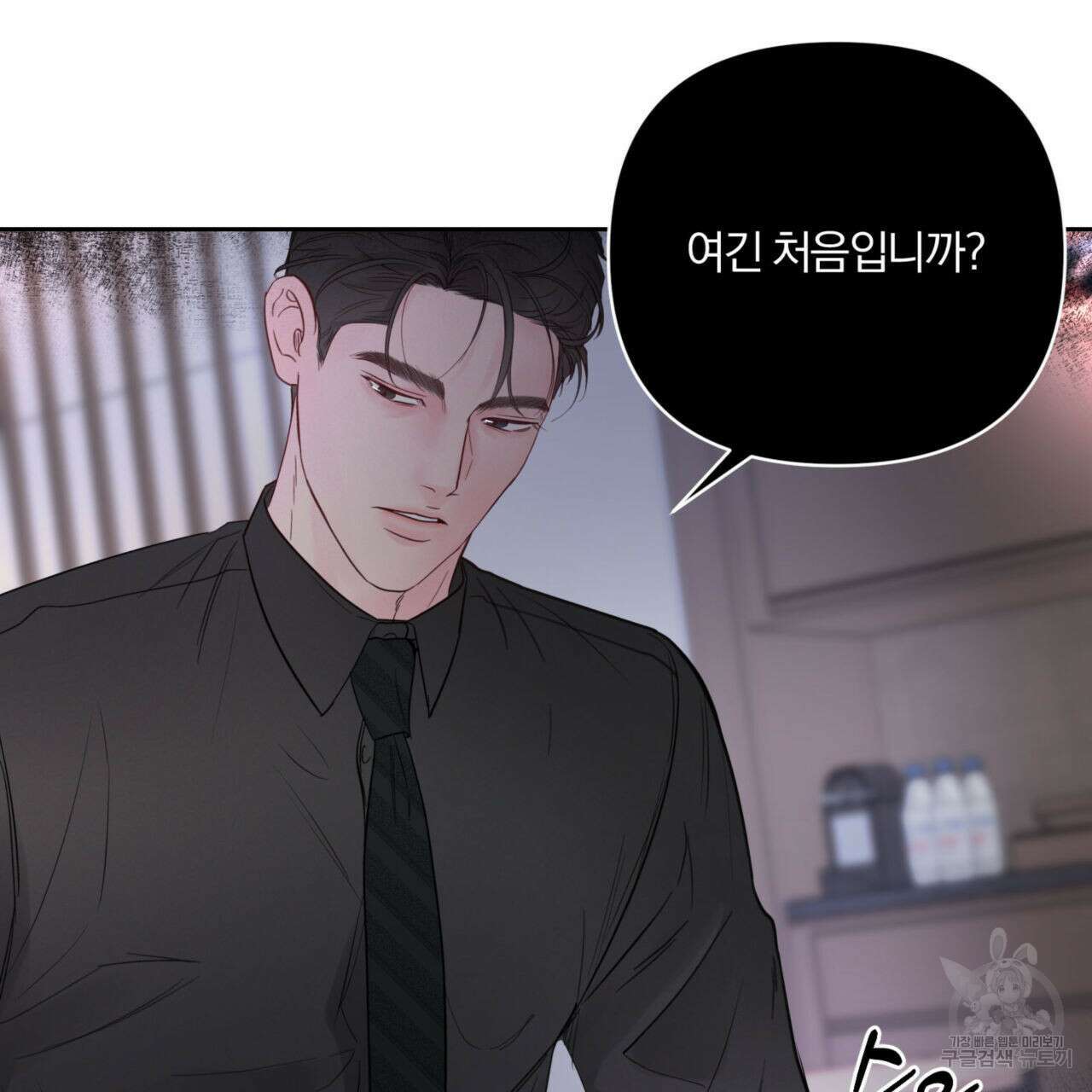 토요일의 주인님 7화 2