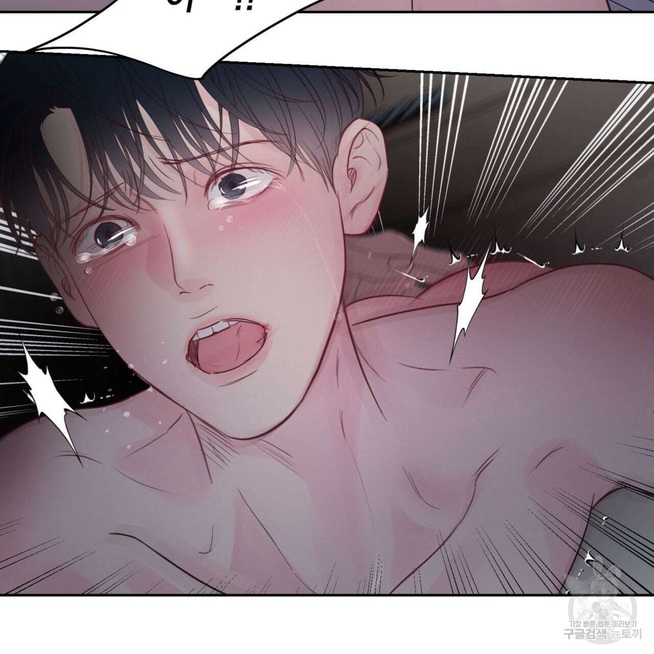 토요일의 주인님 7화 7