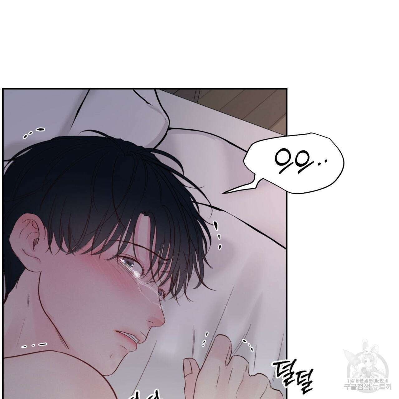 토요일의 주인님 7화 8