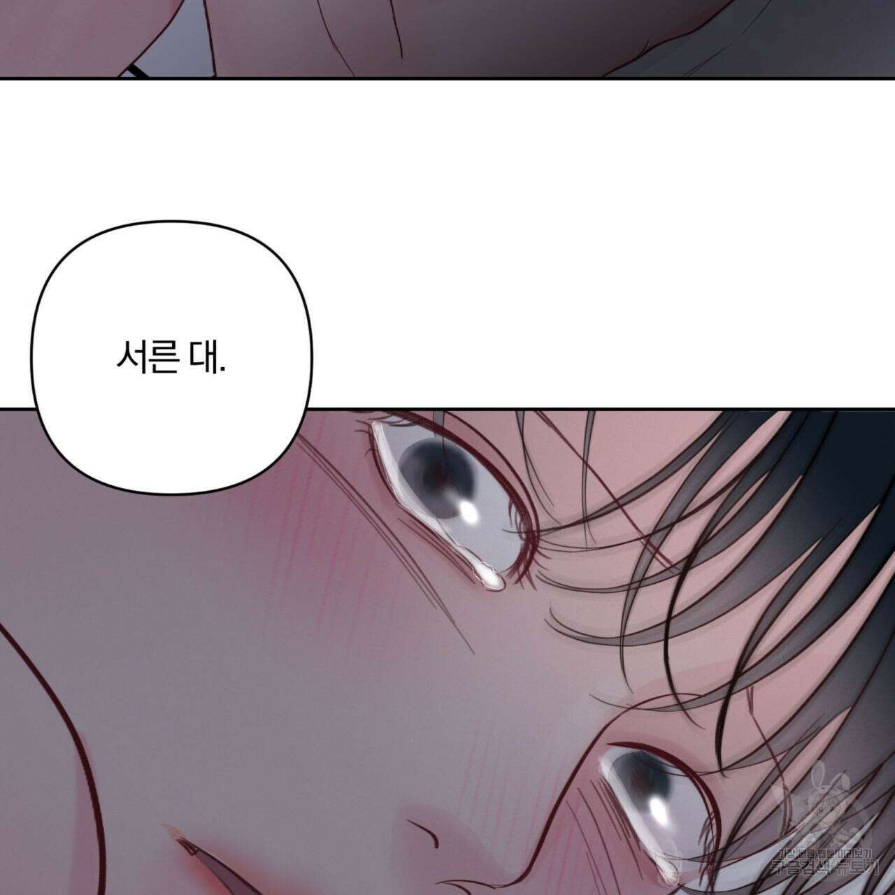 토요일의 주인님 7화 14