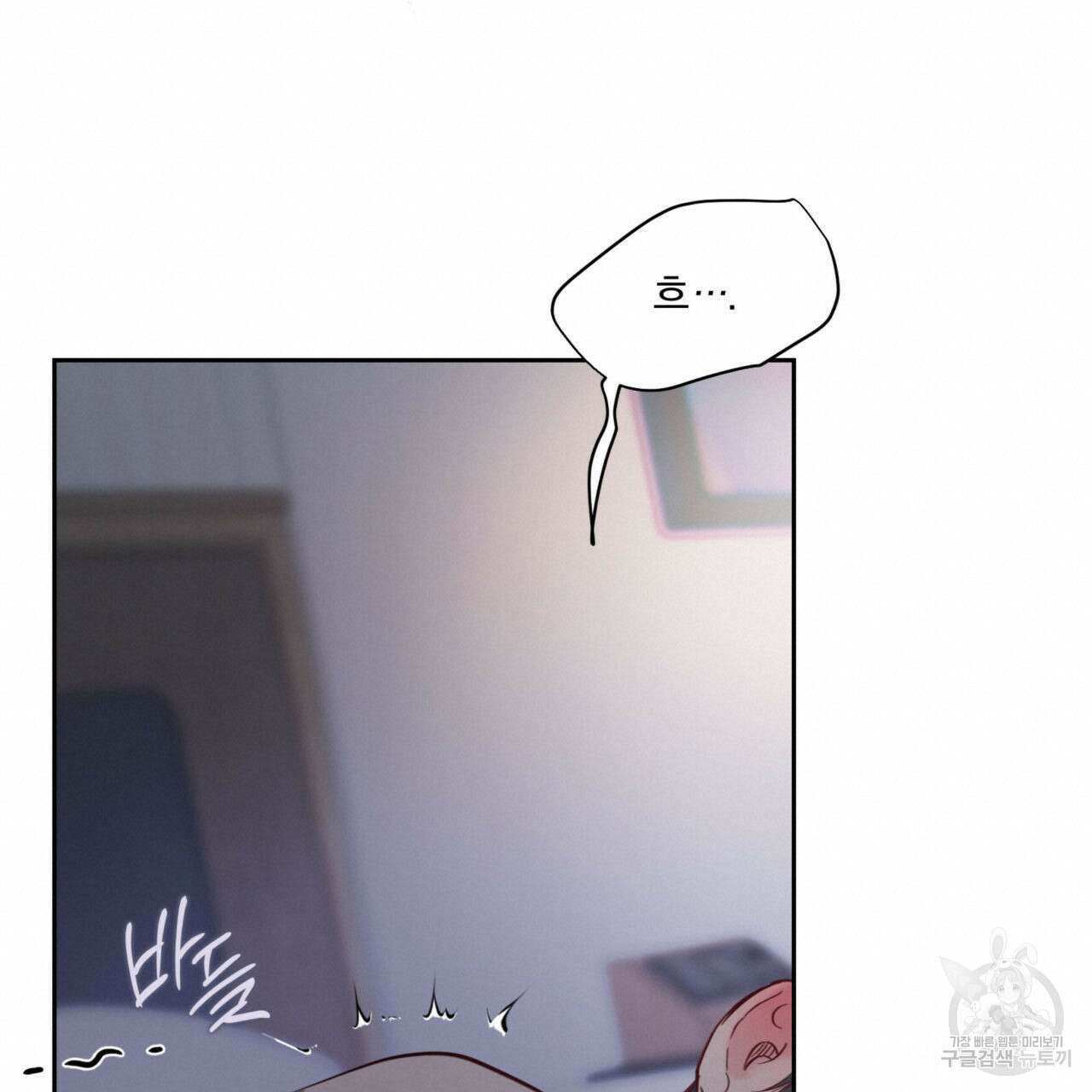 토요일의 주인님 7화 17
