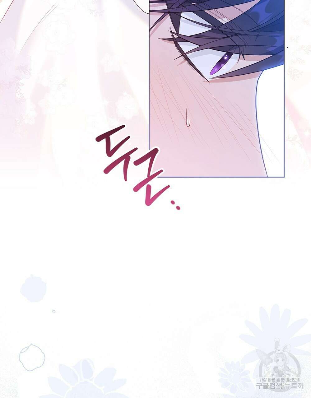 두 집 살림을 하는 중입니다만 9화 9