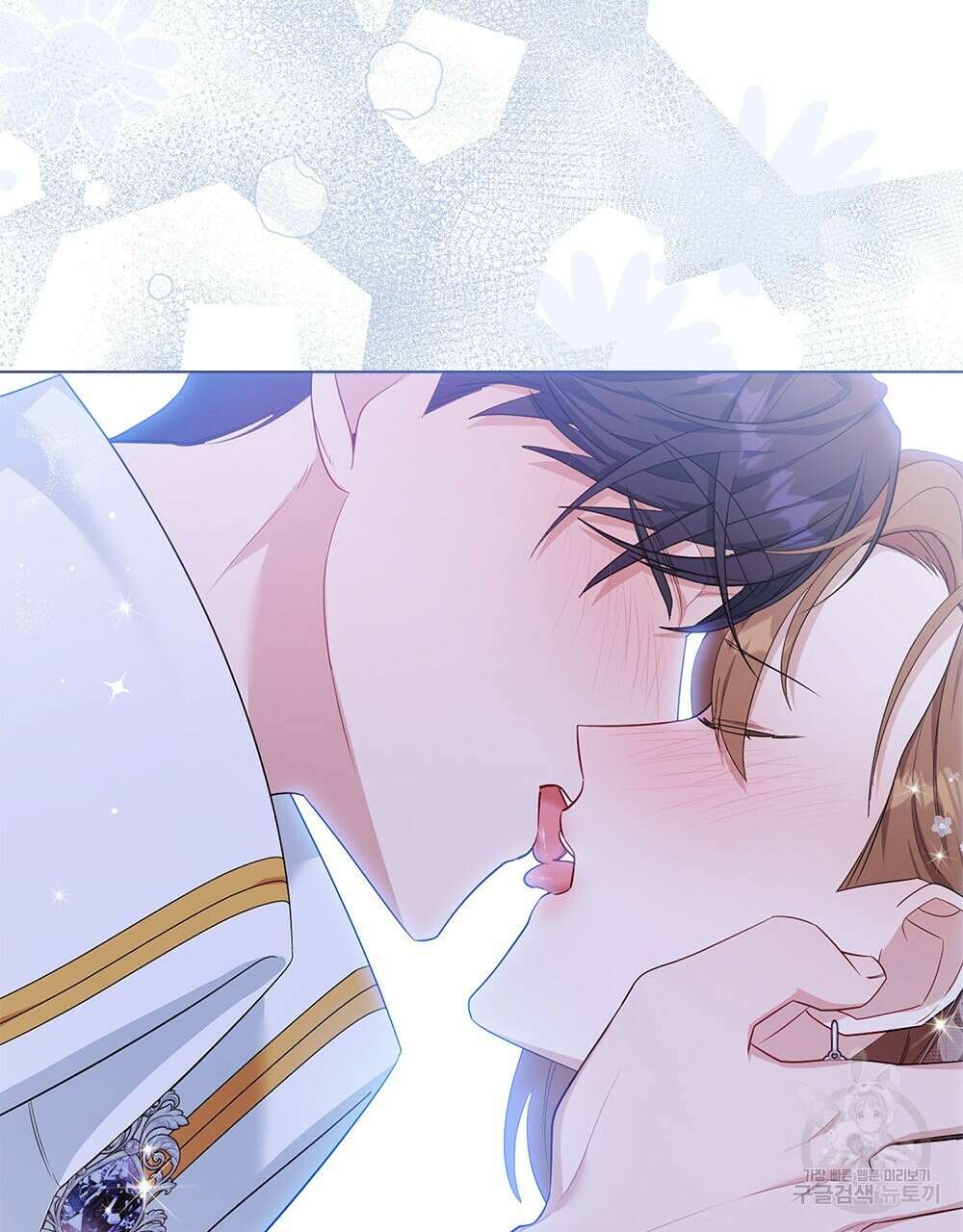 두 집 살림을 하는 중입니다만 9화 12