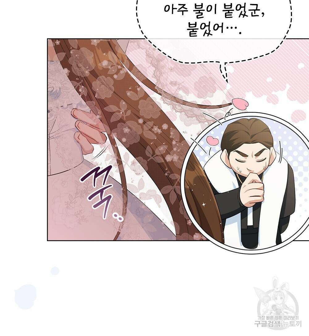 두 집 살림을 하는 중입니다만 9화 14