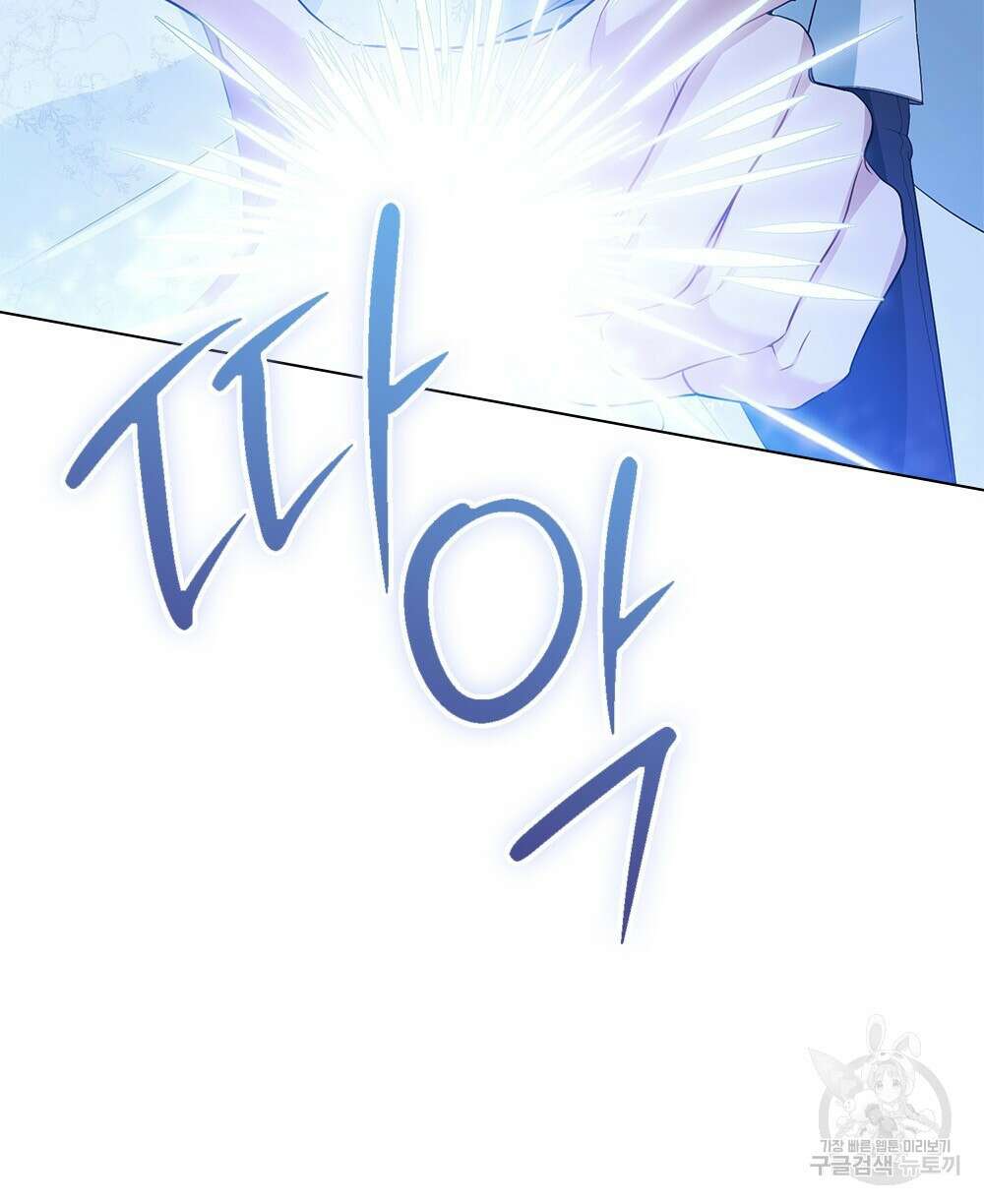두 집 살림을 하는 중입니다만 9화 24