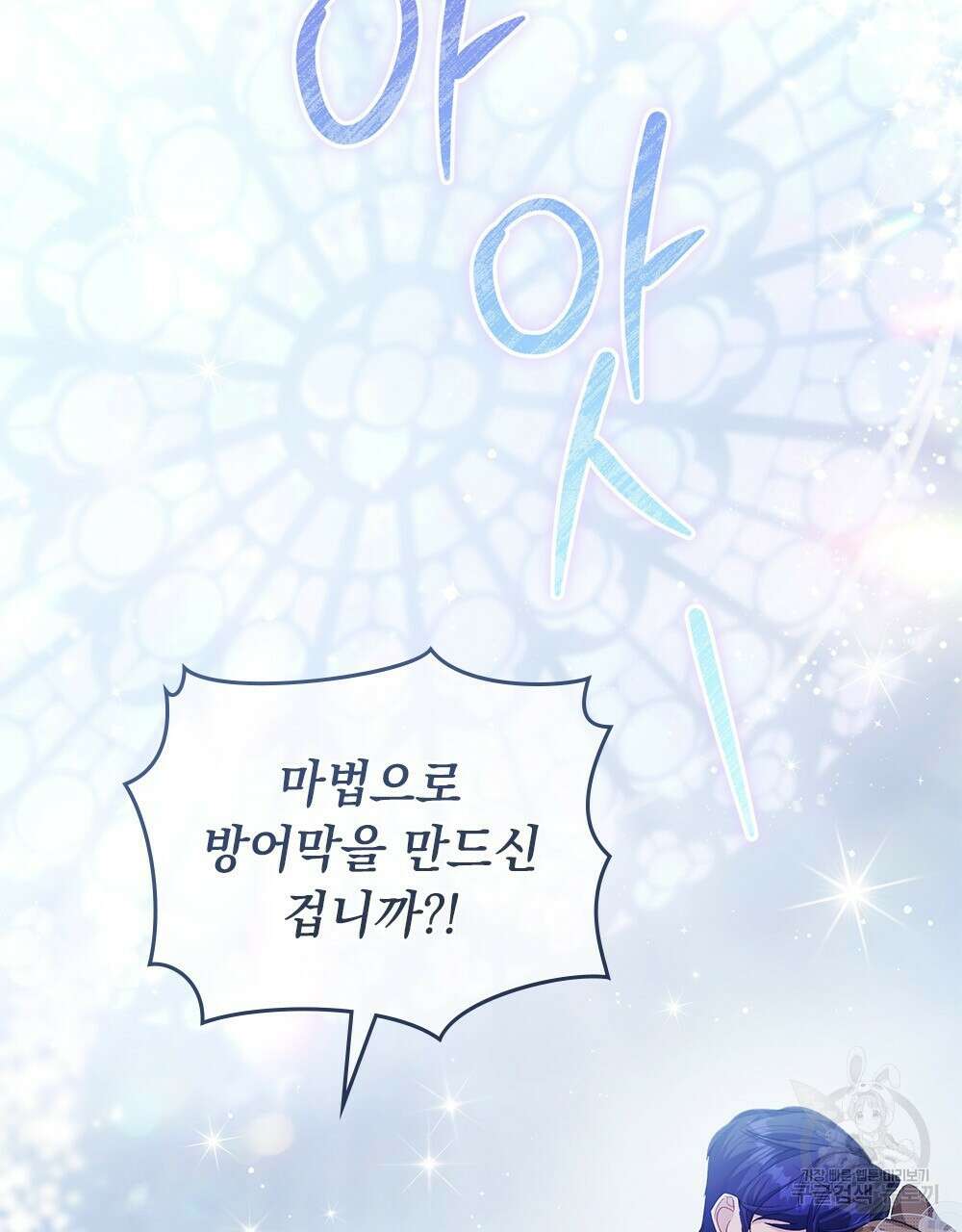 두 집 살림을 하는 중입니다만 9화 27
