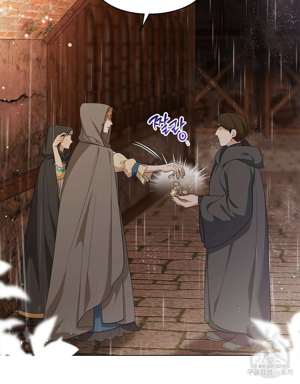 두 집 살림을 하는 중입니다만 9화 37
