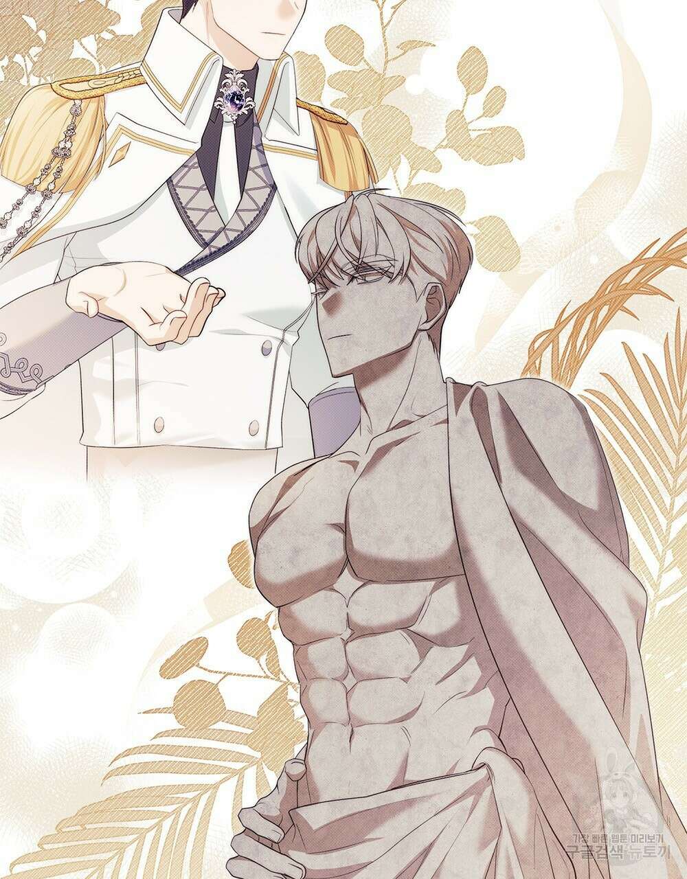 두 집 살림을 하는 중입니다만 9화 45