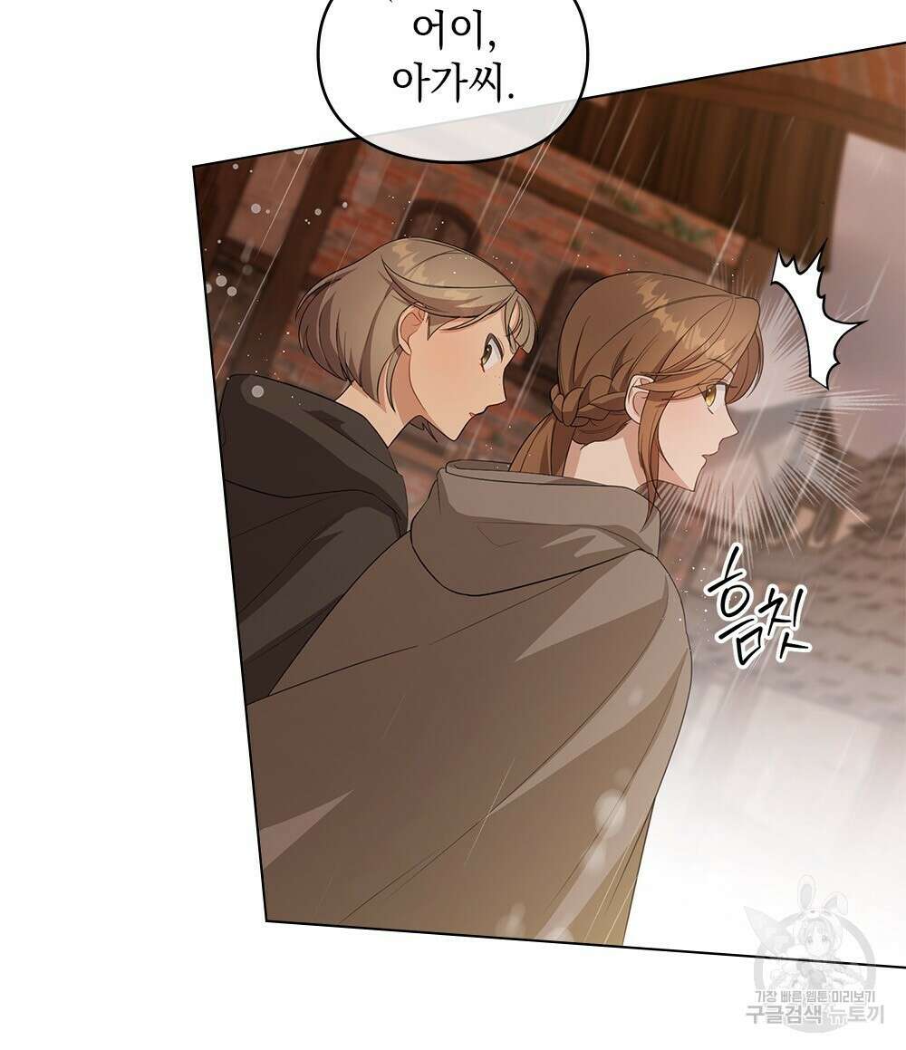 두 집 살림을 하는 중입니다만 9화 47