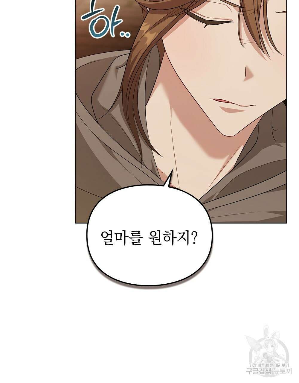 두 집 살림을 하는 중입니다만 9화 56