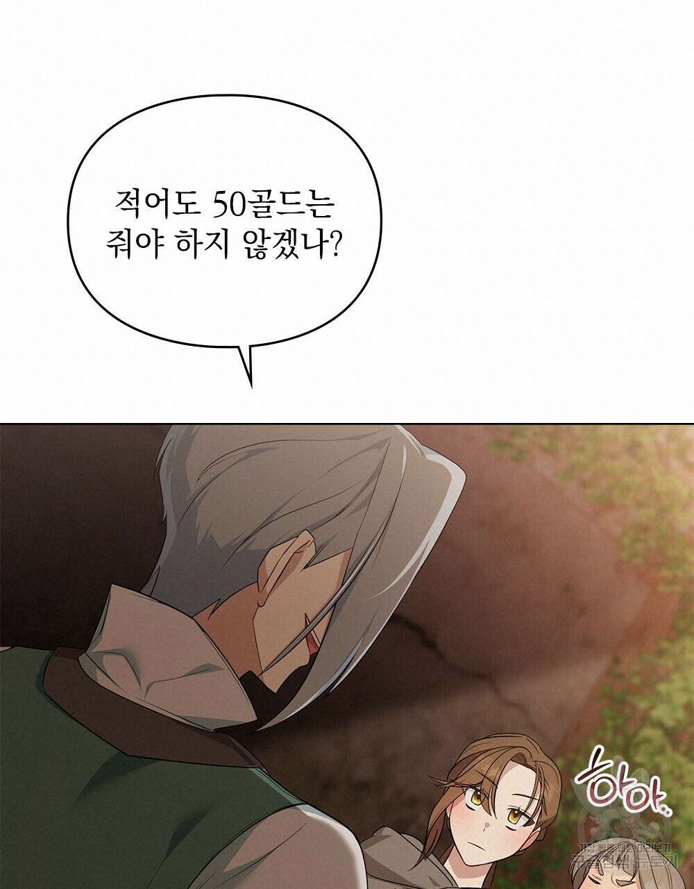두 집 살림을 하는 중입니다만 9화 57