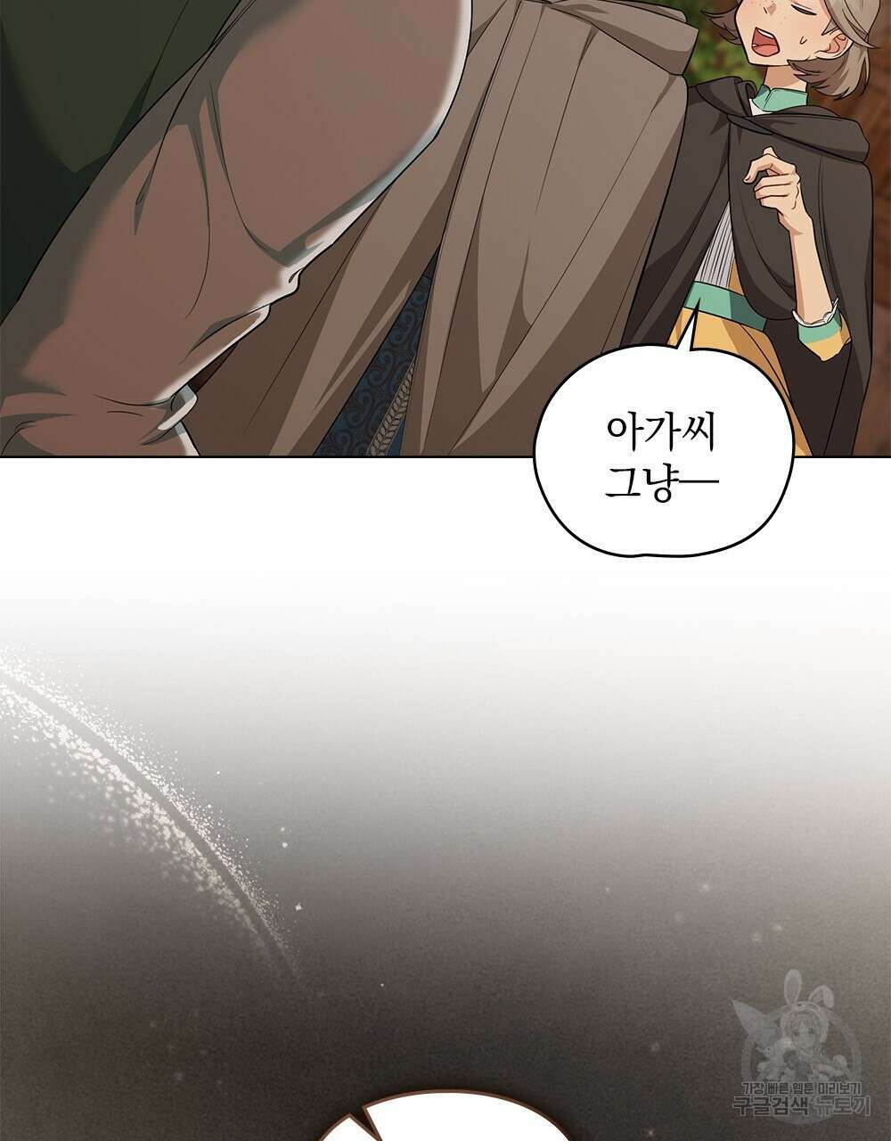 두 집 살림을 하는 중입니다만 9화 58
