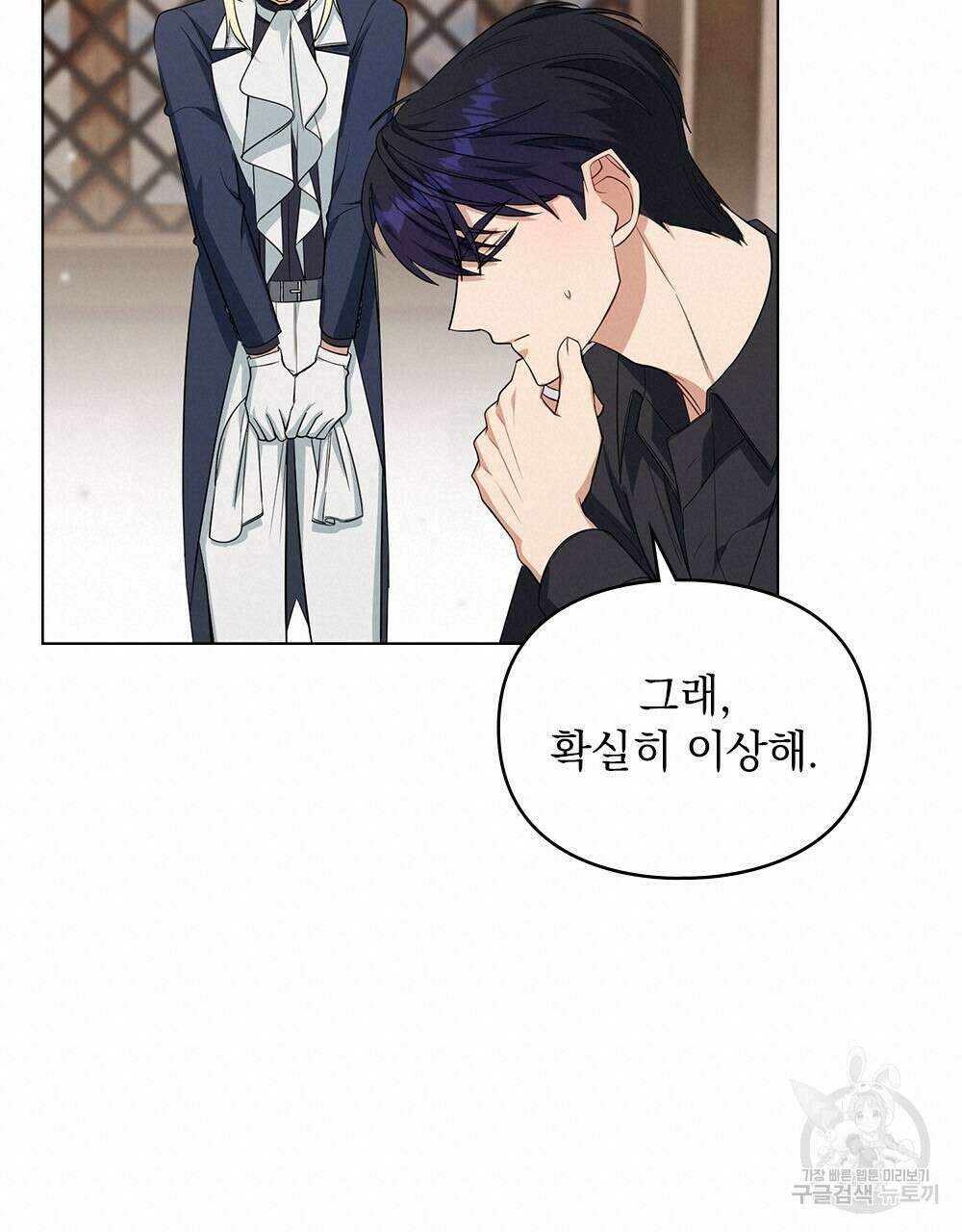 두 집 살림을 하는 중입니다만 9화 76