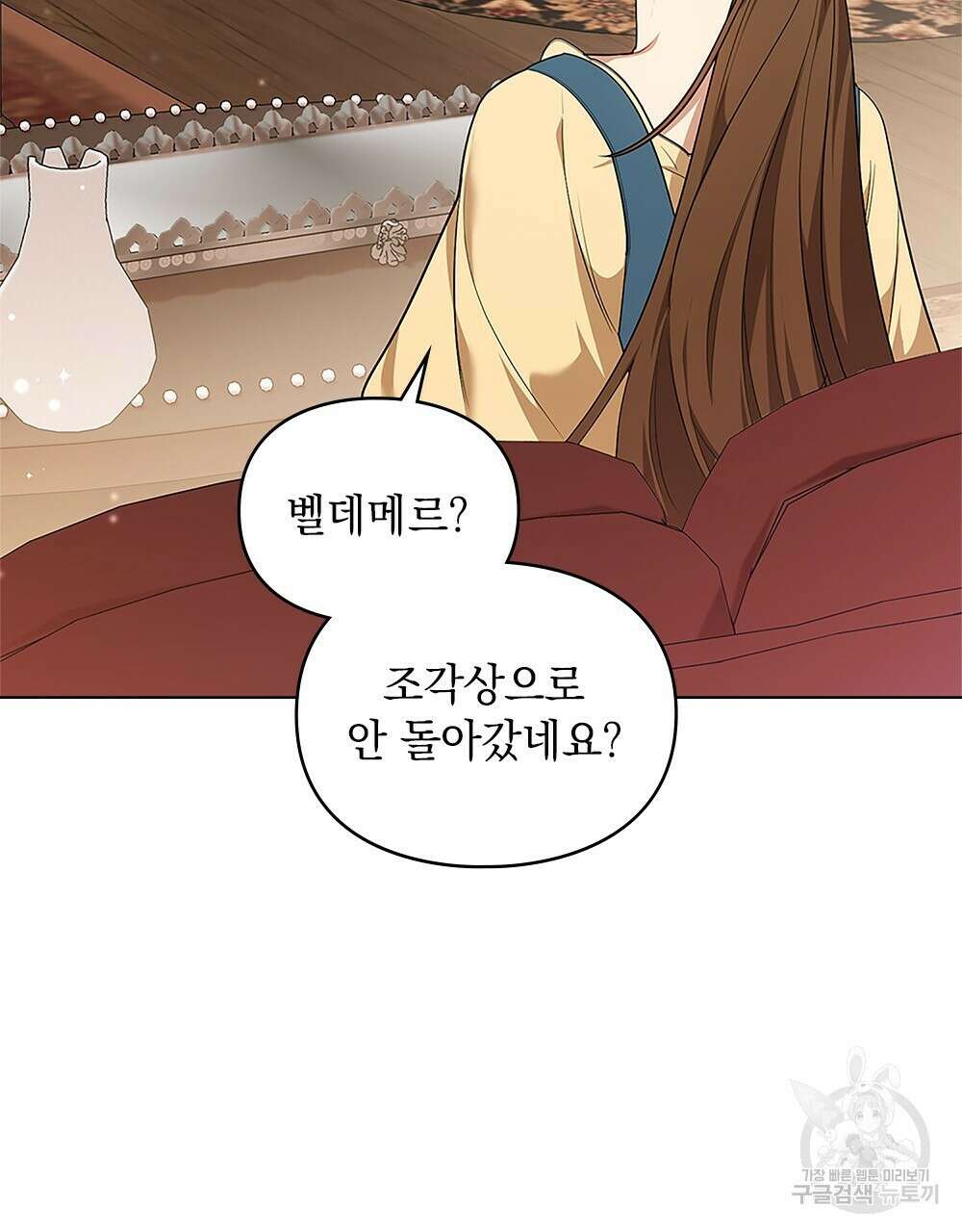 두 집 살림을 하는 중입니다만 9화 94