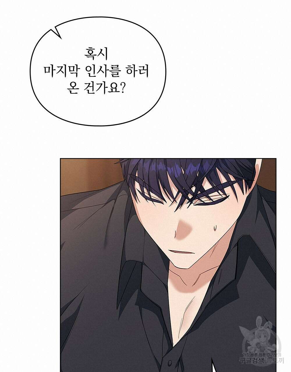 두 집 살림을 하는 중입니다만 9화 95