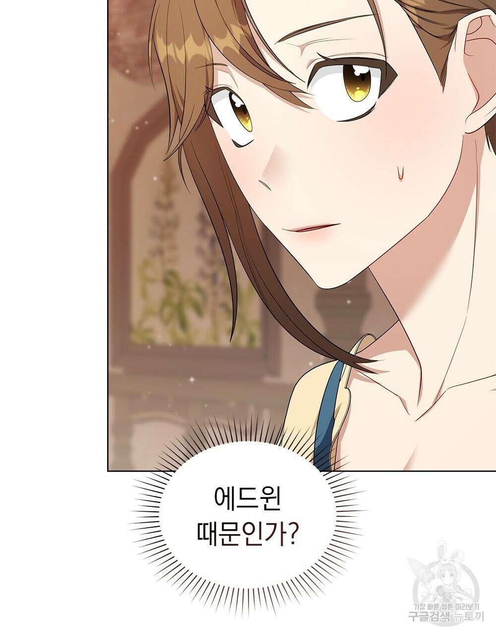 두 집 살림을 하는 중입니다만 9화 98