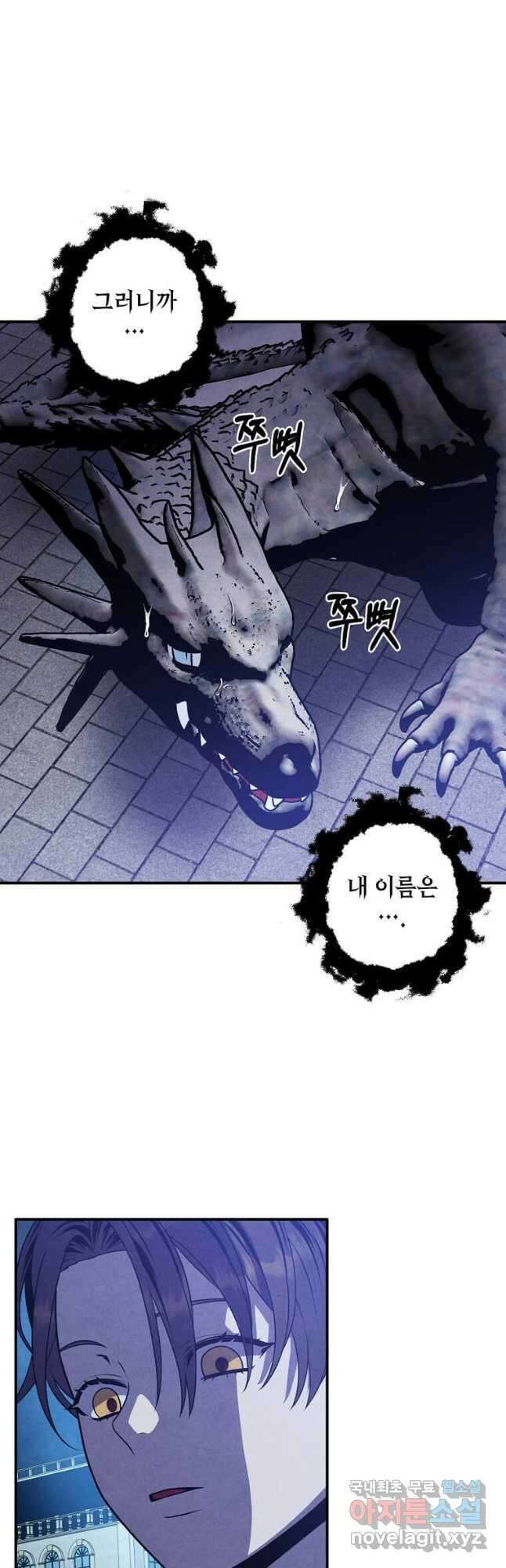 후작가의 역대급 막내아들 66화 2