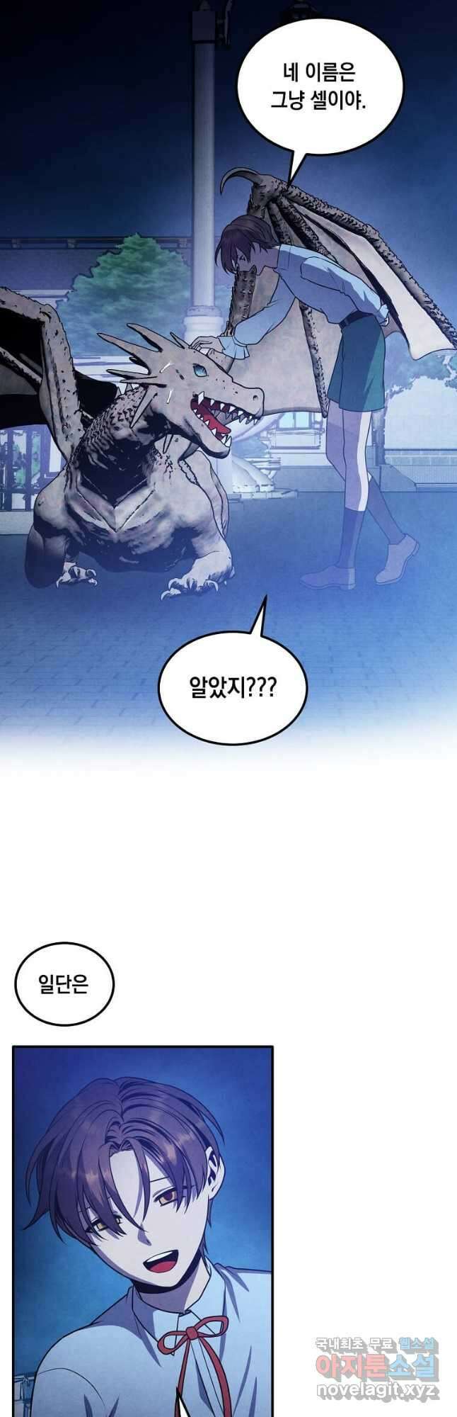 후작가의 역대급 막내아들 66화 4