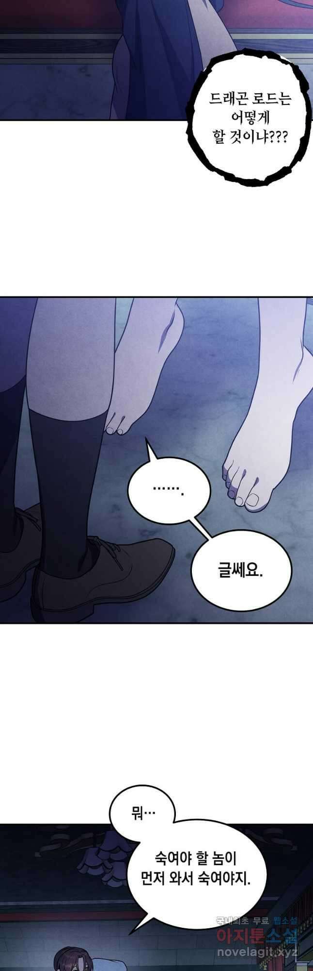후작가의 역대급 막내아들 66화 8