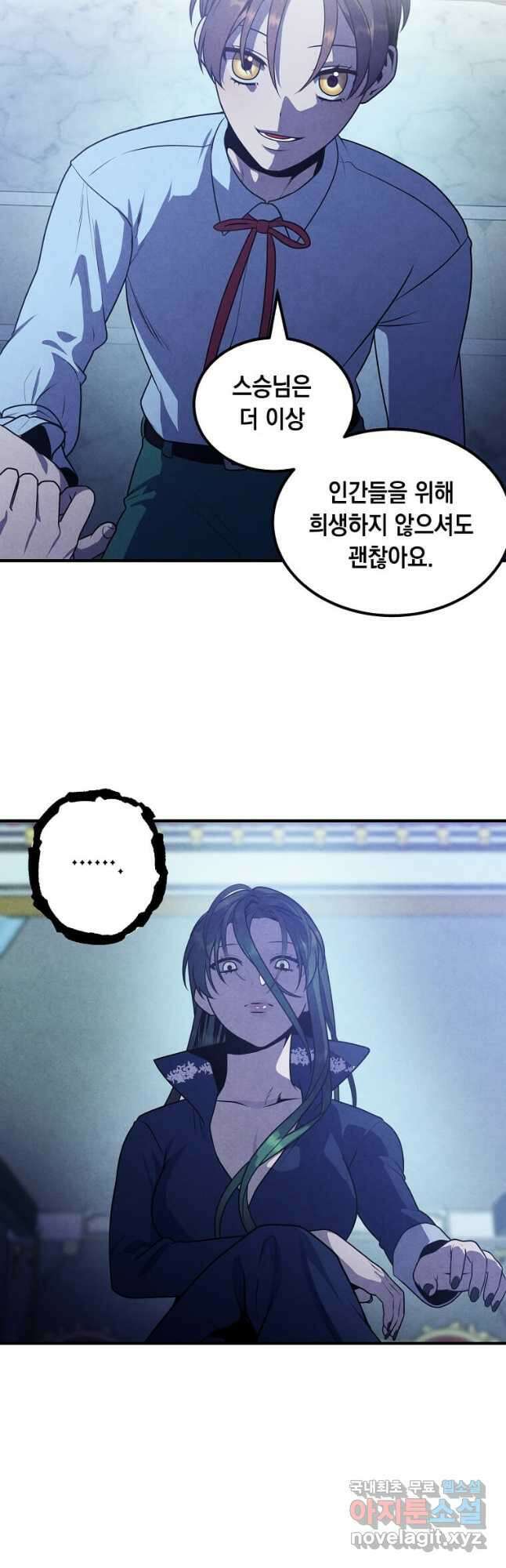 후작가의 역대급 막내아들 66화 14