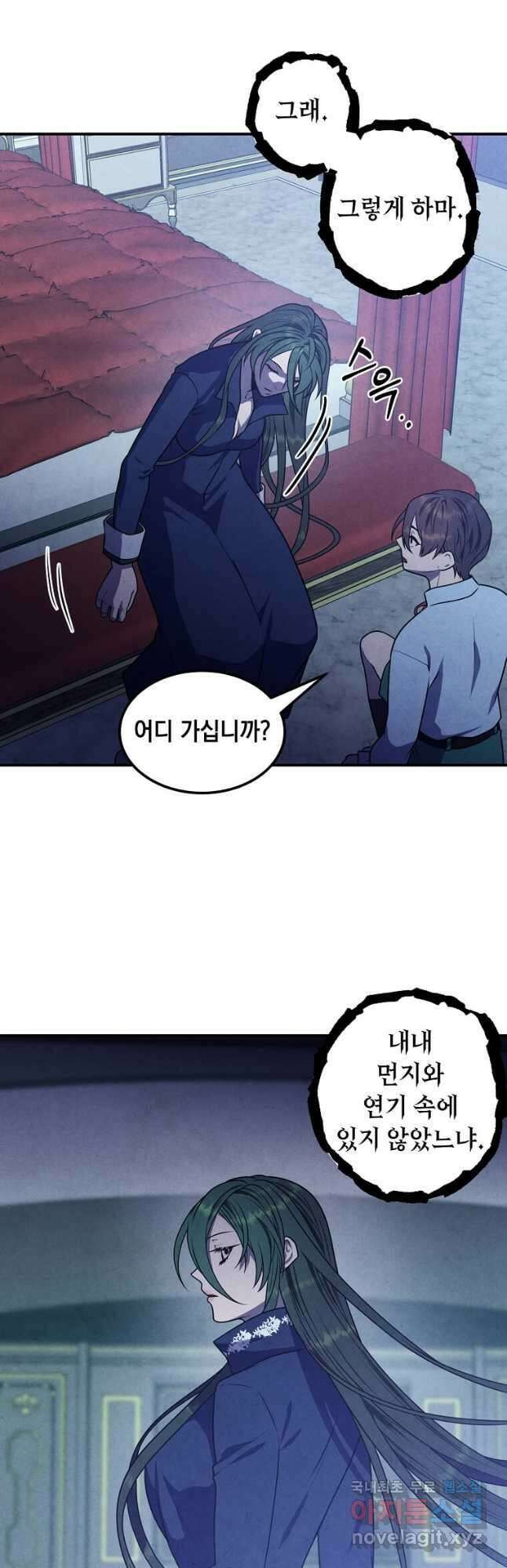 후작가의 역대급 막내아들 66화 16